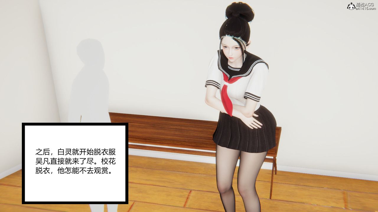 [3D]淫欲遊戲第02話