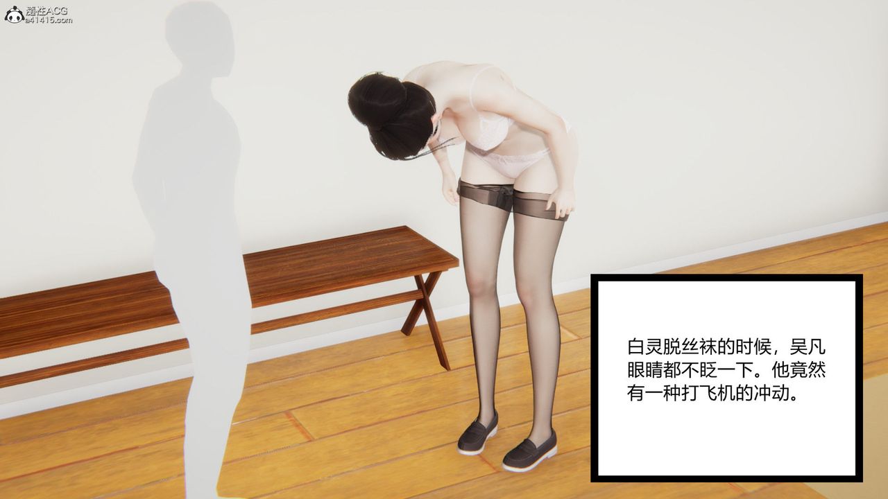 [3D]淫欲游戏第02话