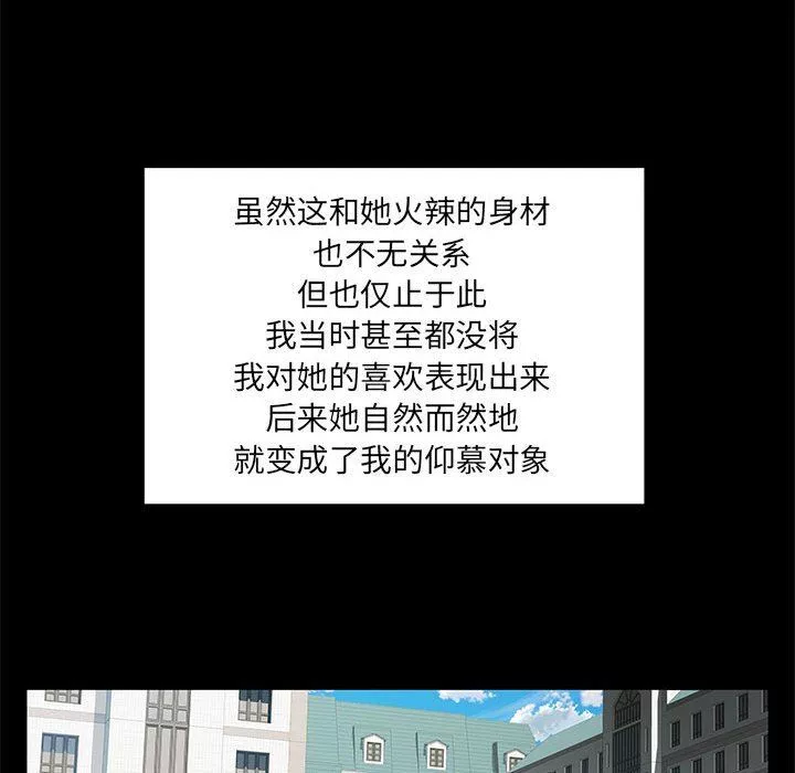 离过婚的她-第28话 - 图片 26