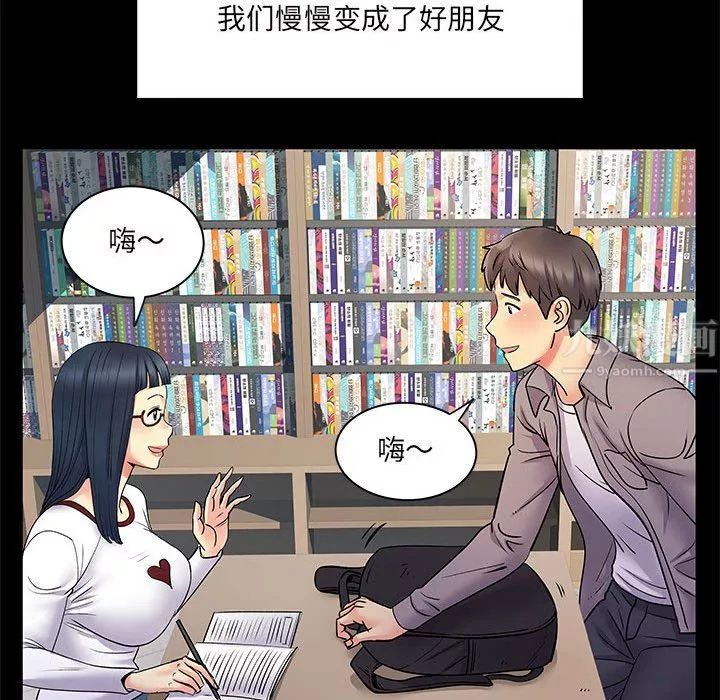 离过婚的她-第28话 - 图片 28