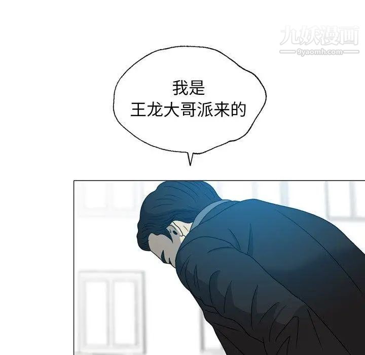 变脸第20话