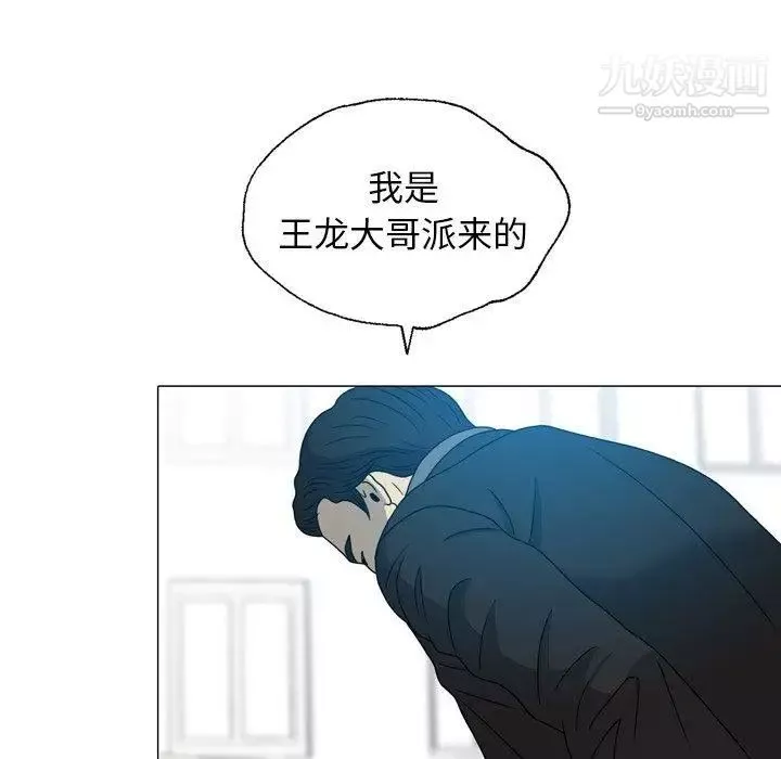 變臉第20话