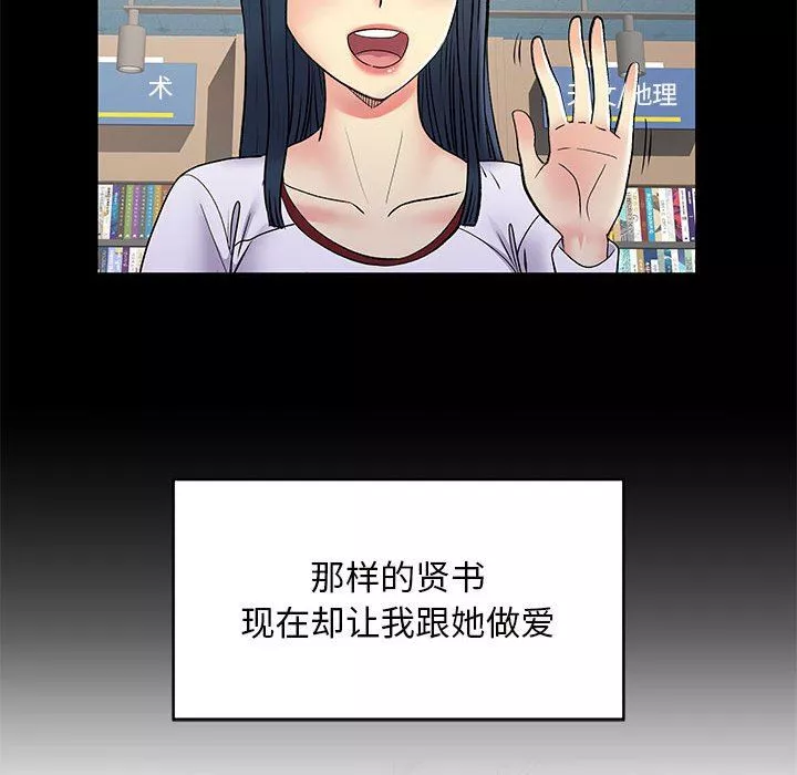 离过婚的她-第28话 - 图片 30