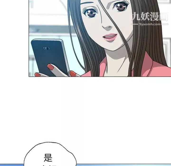 变脸-第20话 - 图片 11