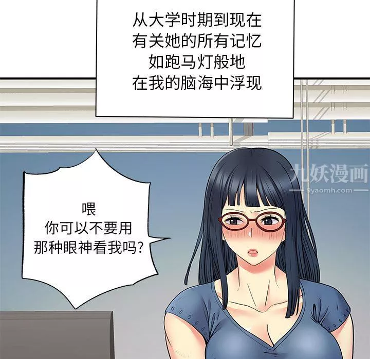 離過婚的她第28話