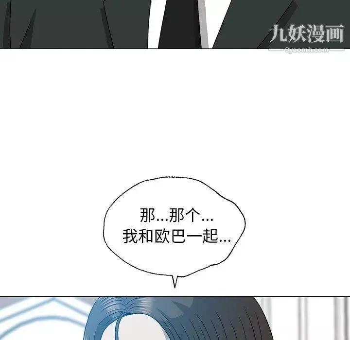 变脸-第20话 - 图片 16