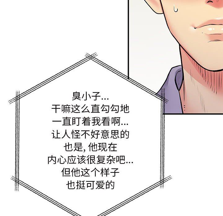 离过婚的她第28话
