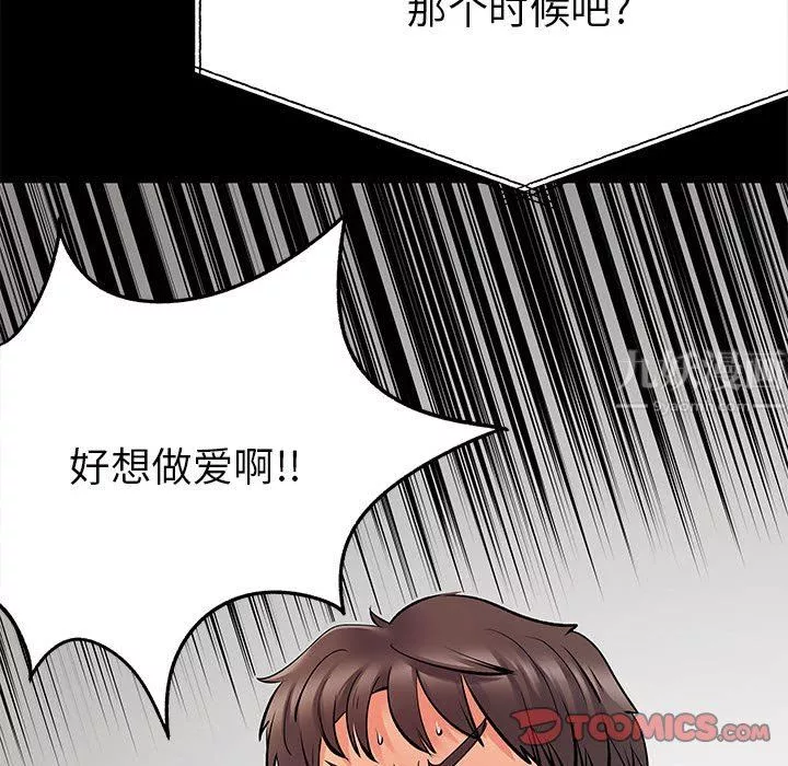 离过婚的她-第28话 - 图片 42