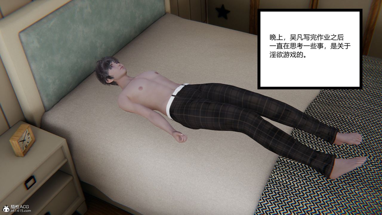 [3D]淫欲游戏第02话