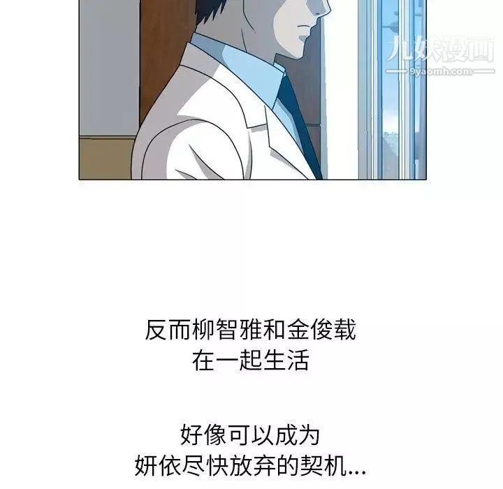 變臉第20话