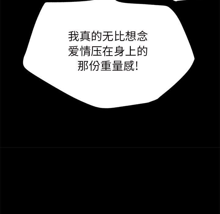 離過婚的她第28話