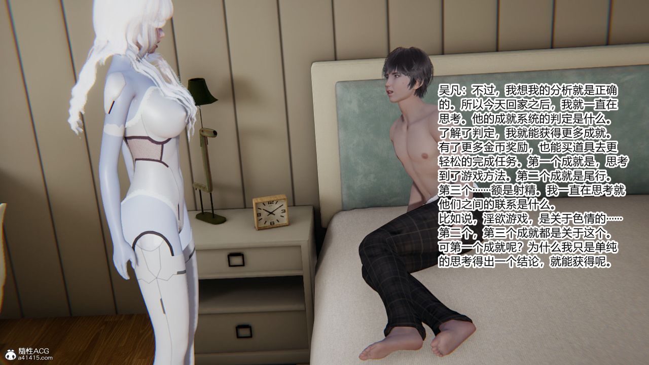 [3D]淫欲游戏第02话