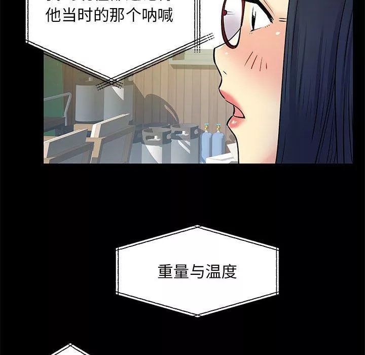 離過婚的她第28話