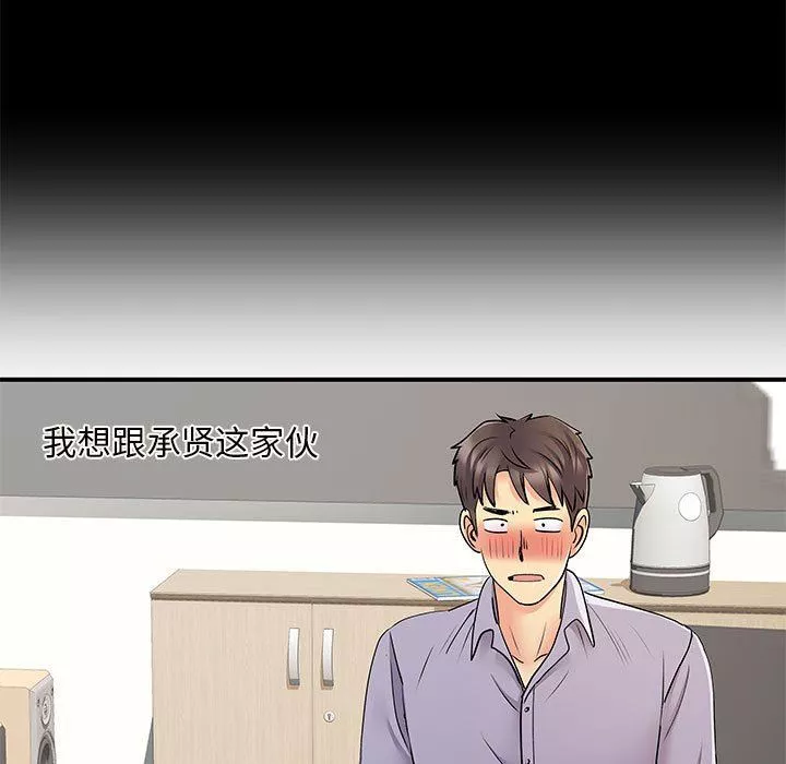 离过婚的她-第28话 - 图片 54