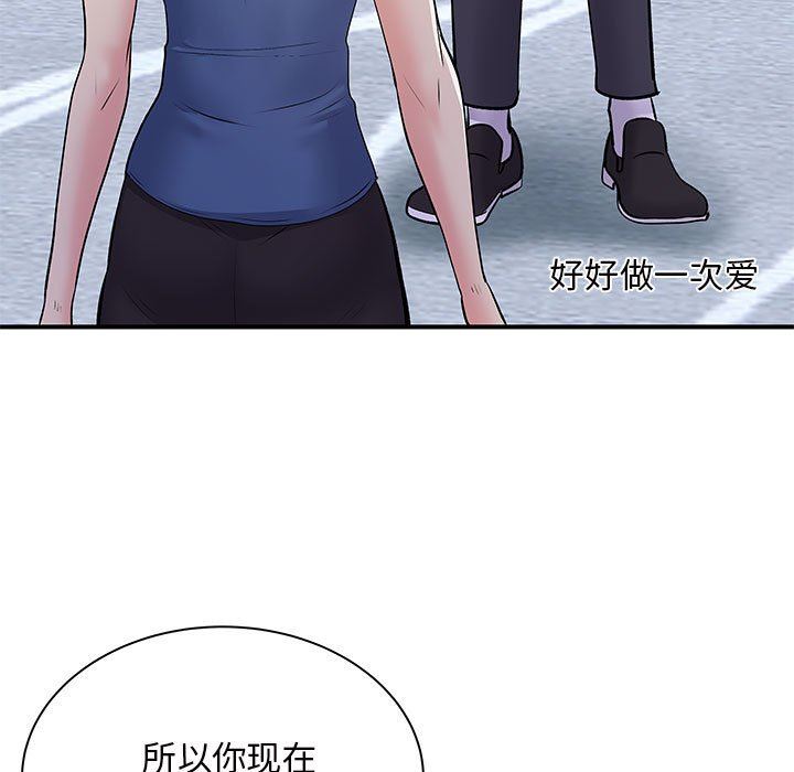 离过婚的她第28话