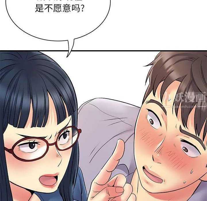 離過婚的她第28話