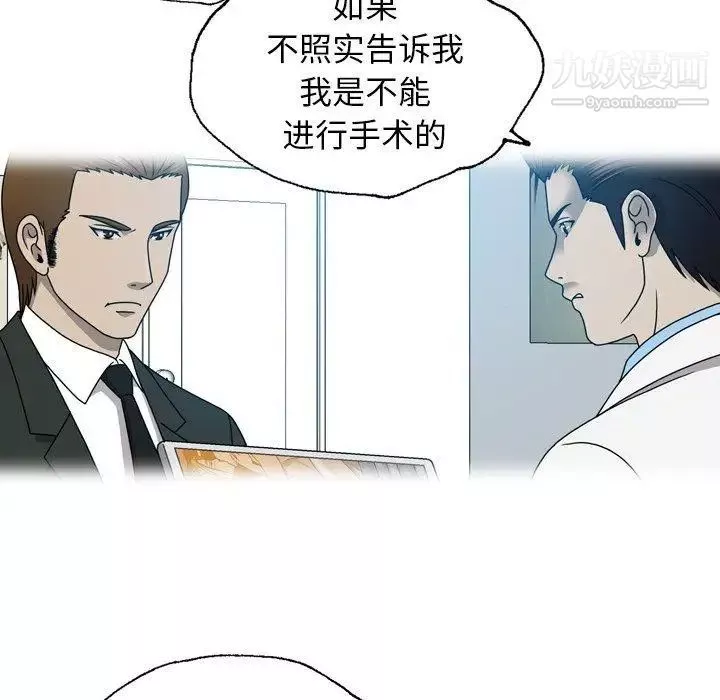變臉第20话