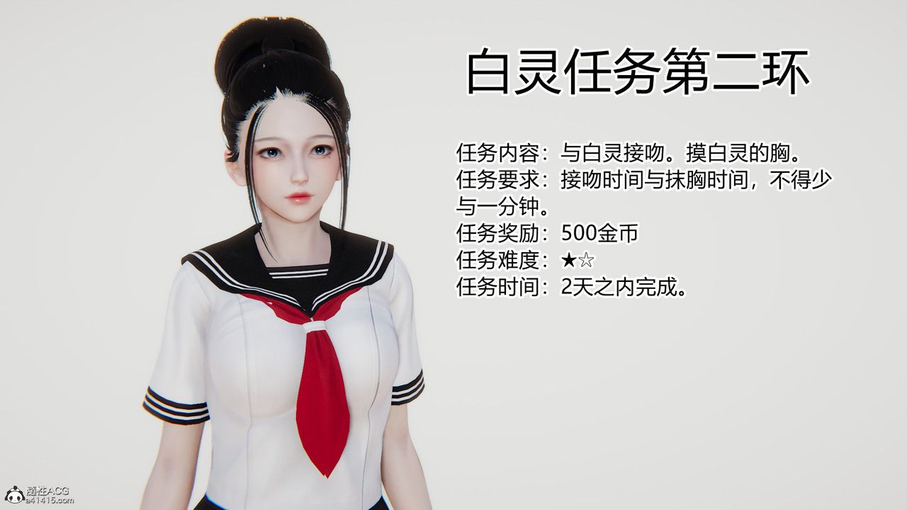 [3D]淫欲遊戲第02話