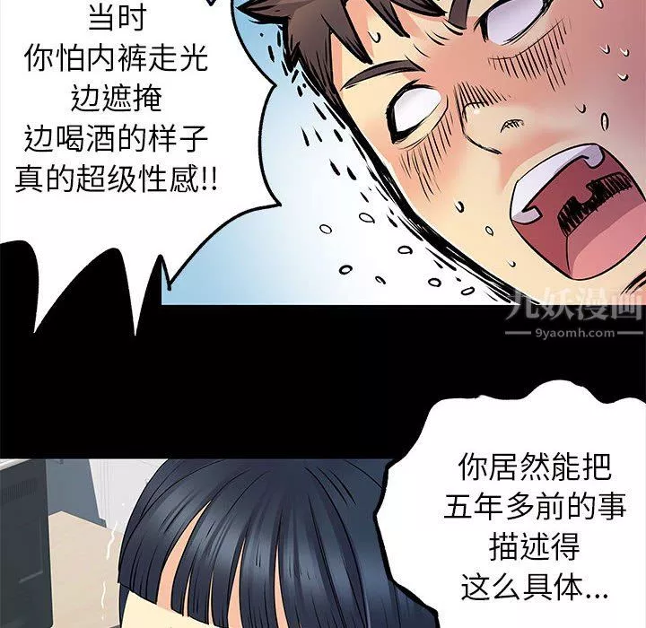 离过婚的她-第28话 - 图片 69