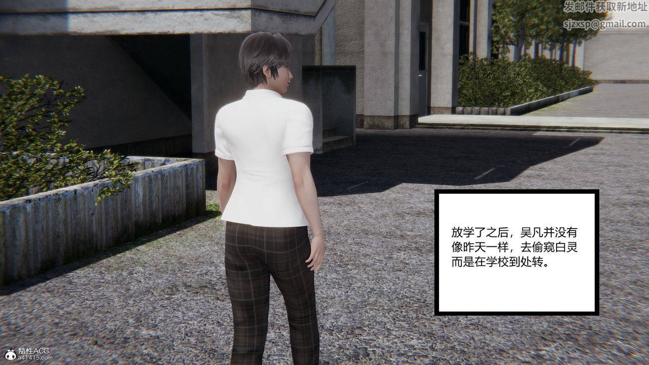 [3D]淫欲游戏第02话