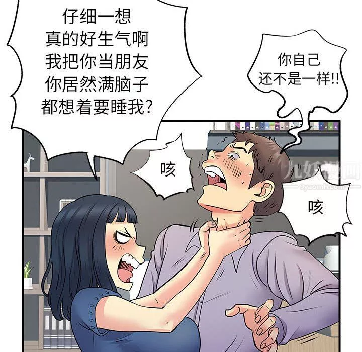 离过婚的她-第28话 - 图片 71