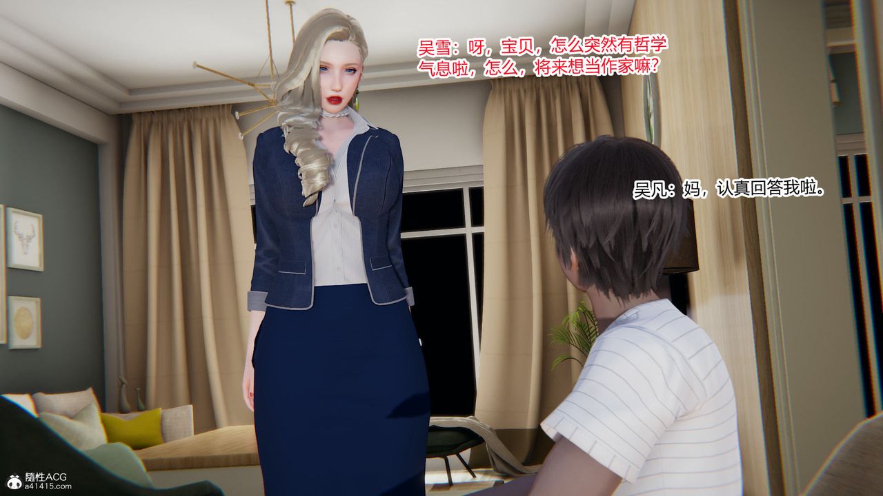 [3D]淫欲游戏第02话