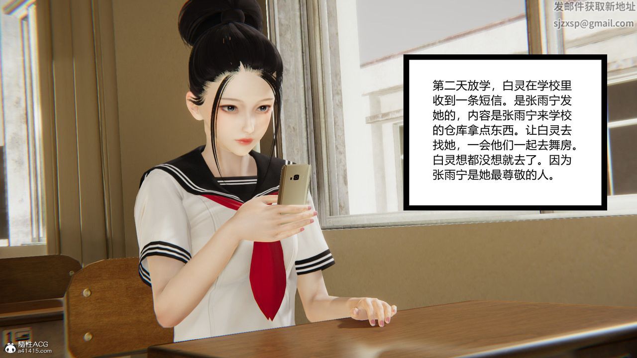 [3D]淫欲游戏第02话