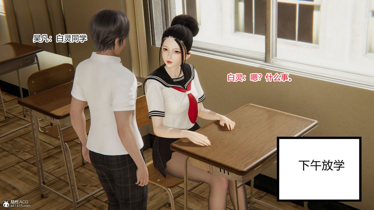 [3D]淫欲游戏第02话