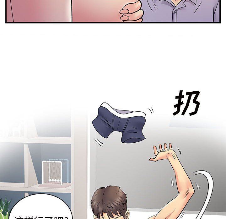 离过婚的她第28话