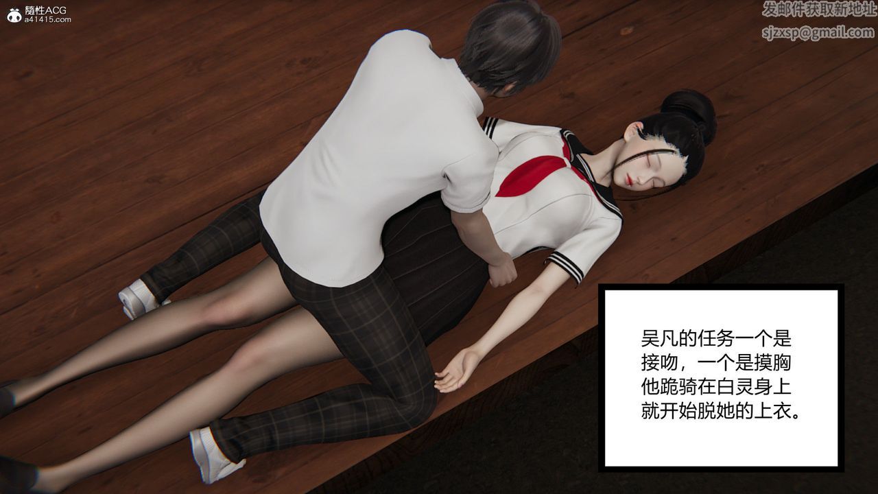 [3D]淫欲遊戲第02話