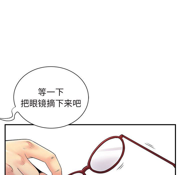 离过婚的她第28话