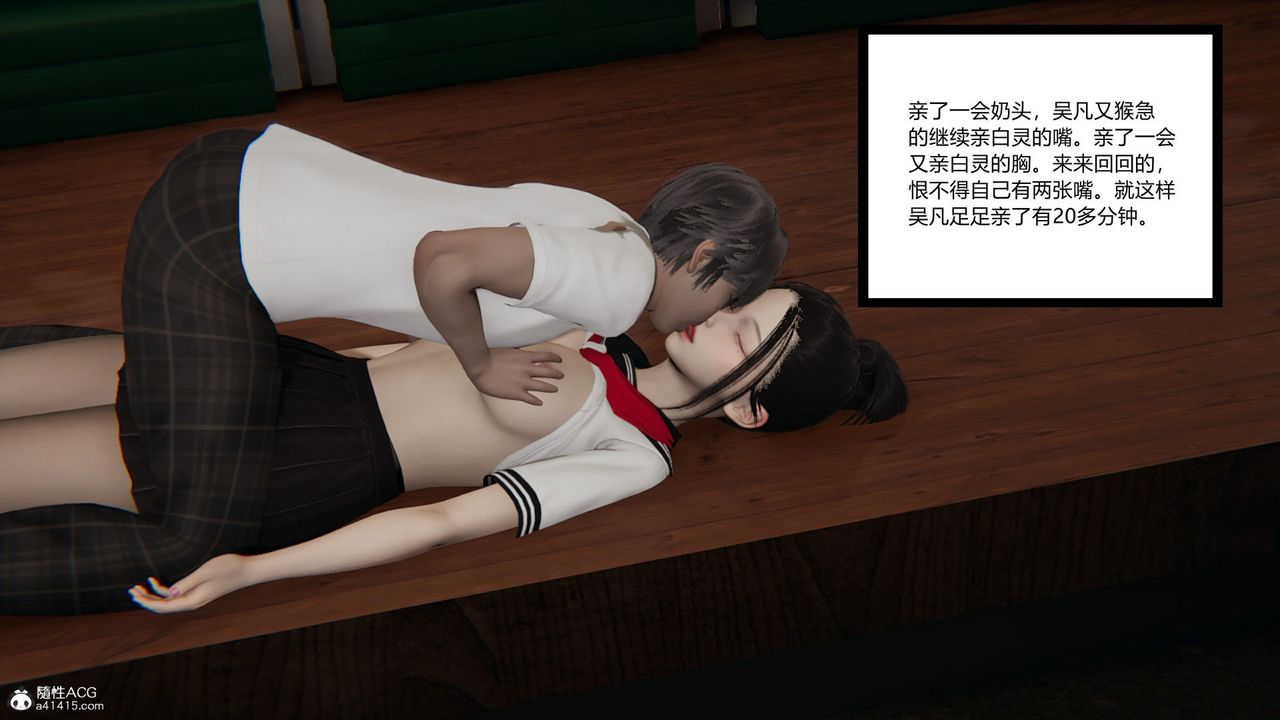 [3D]淫欲遊戲第02話