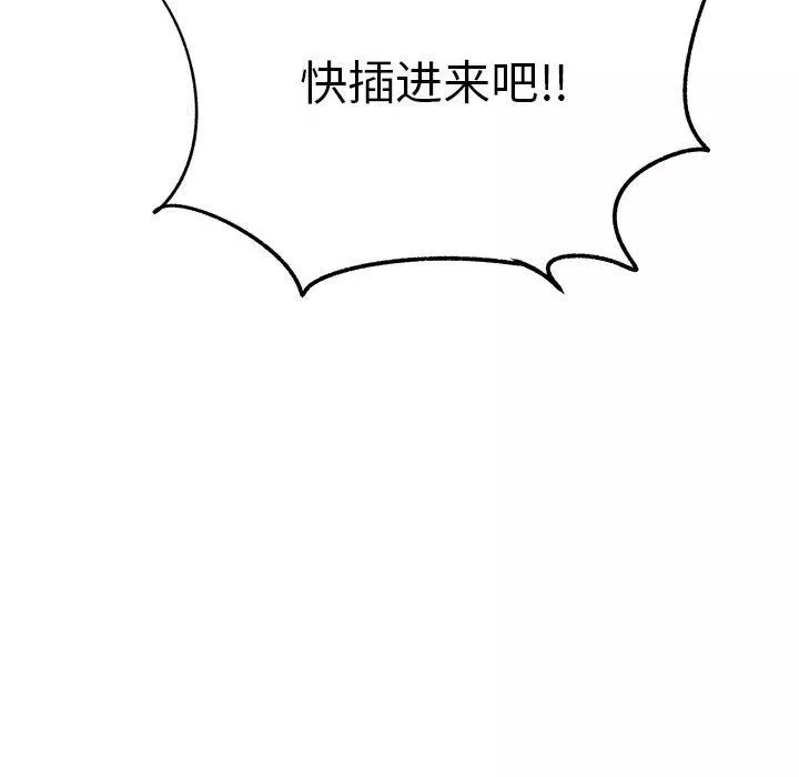 离过婚的她-第28话 - 图片 117