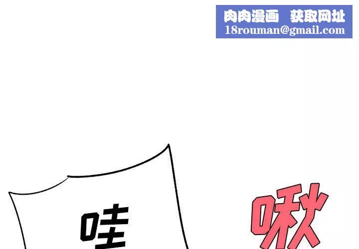 离过婚的她-第29话 - 图片 1