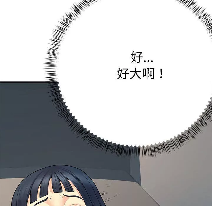 离过婚的她-第29话 - 图片 12