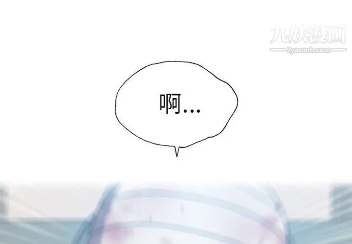 變臉第21话