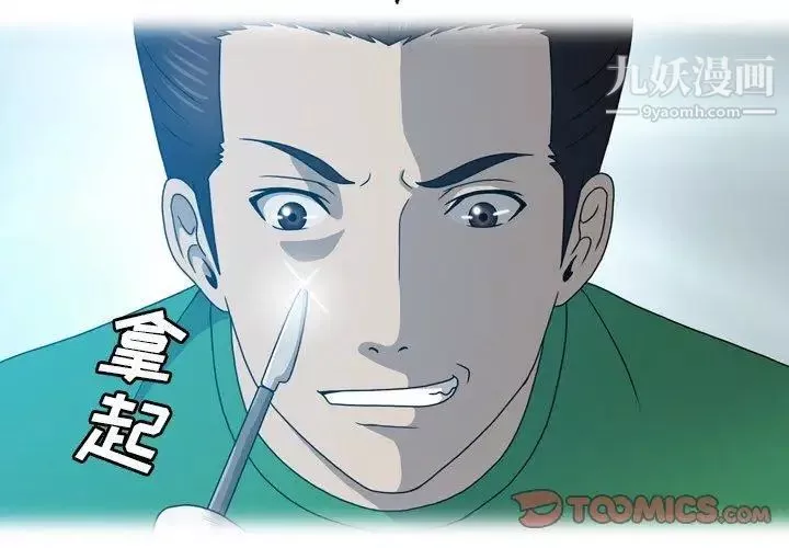 變臉第21话