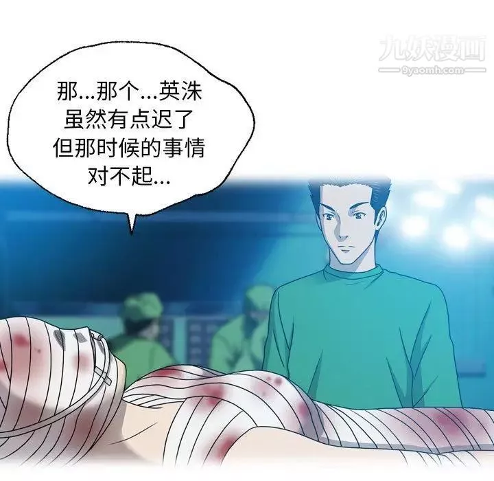 變臉第21话