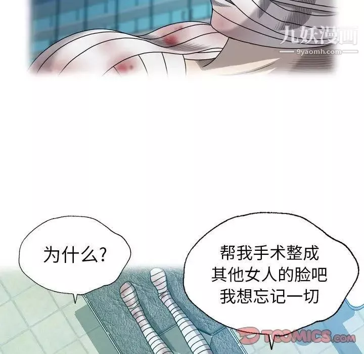 变脸-第21话 - 图片 10