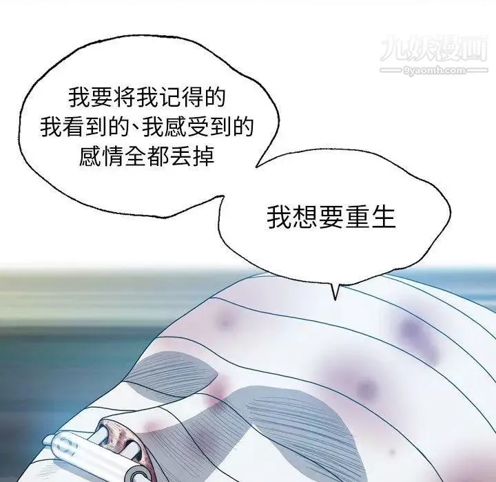 变脸-第21话 - 图片 12