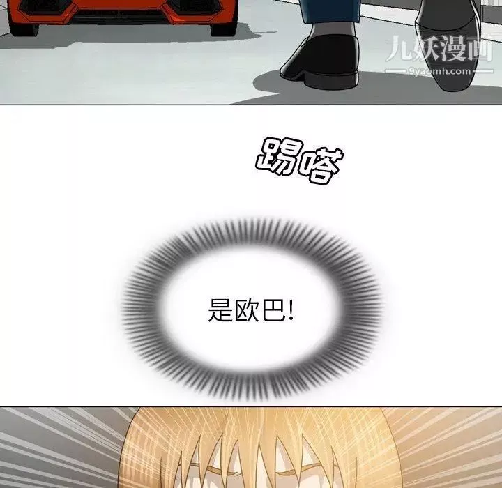 變臉第21话