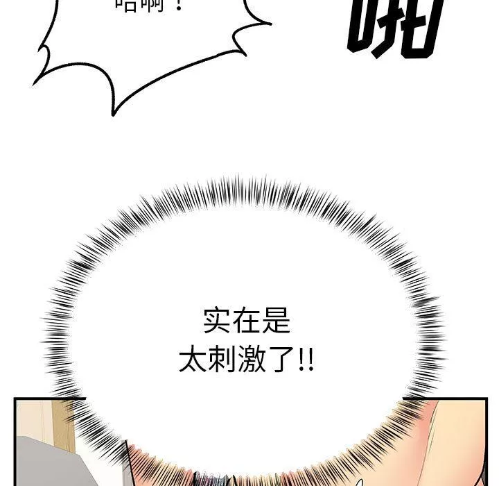 离过婚的她-第29话 - 图片 29