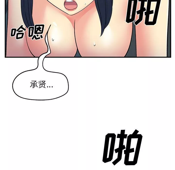 離過婚的她第29話