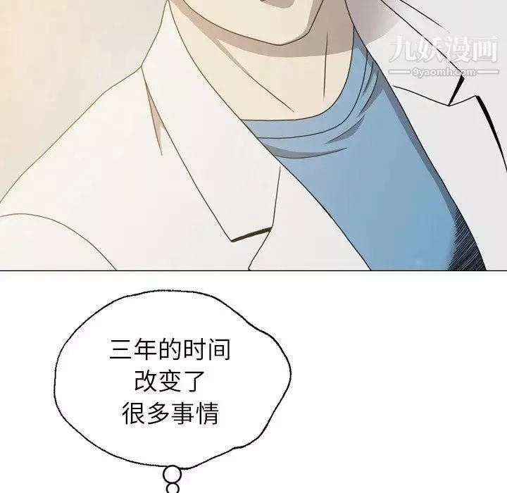 變臉第21话