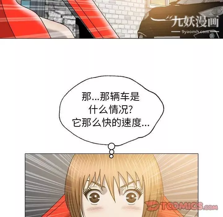 變臉第21话