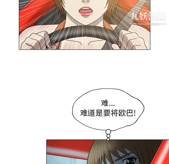 变脸第21话
