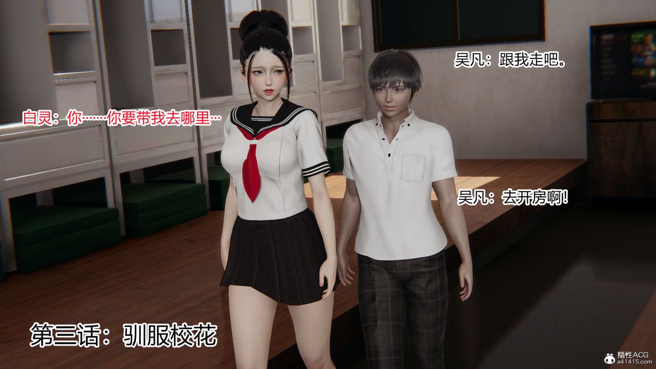 [3D]淫欲游戏第03话