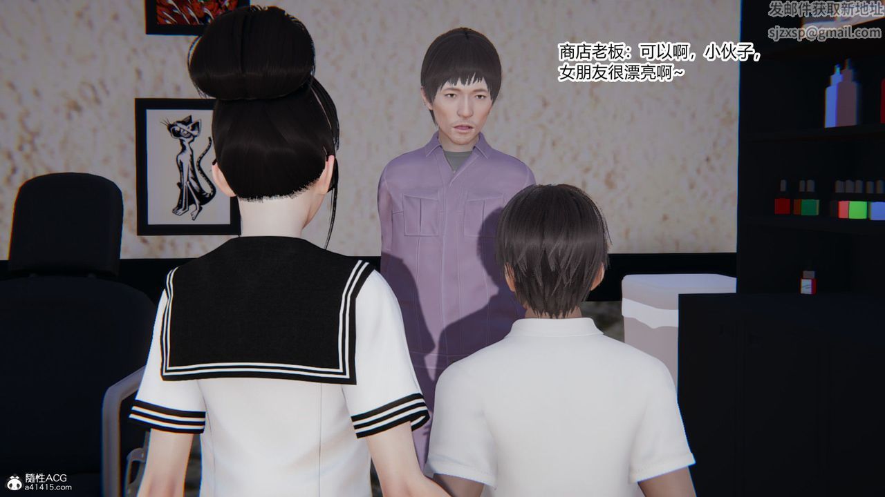 [3D]淫欲遊戲第03話