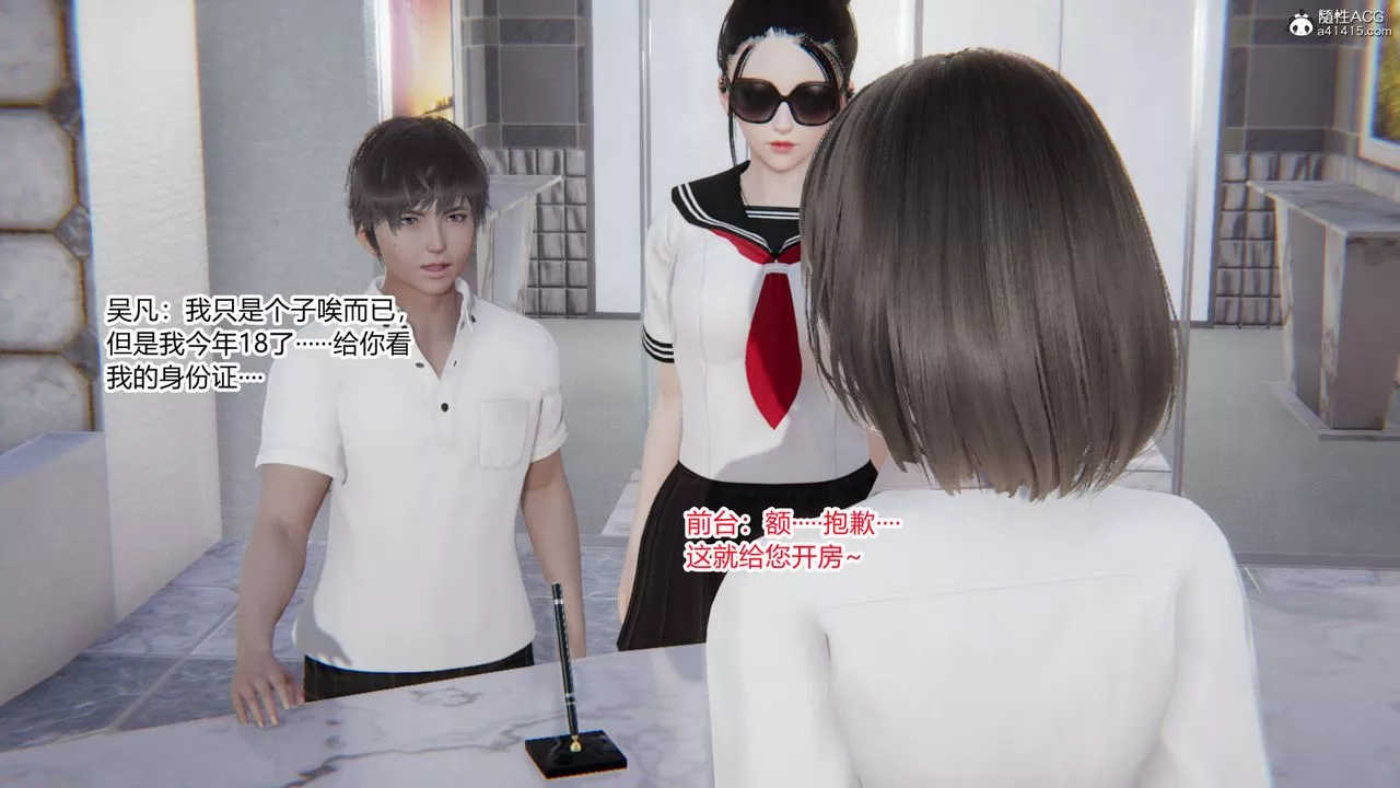 [3D]淫欲游戏-第03话 - 图片 9