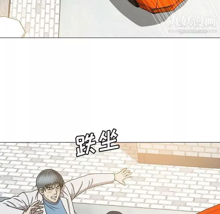 變臉第21话